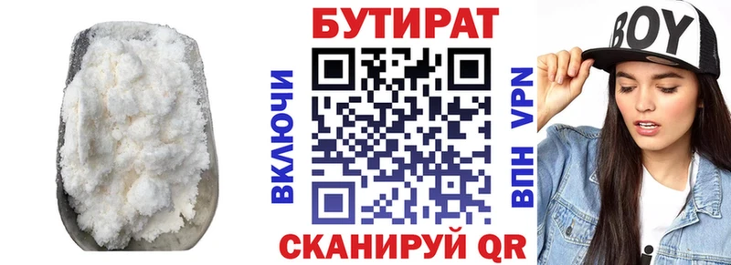 купить  цена  Пенза  mega   БУТИРАТ бутандиол 