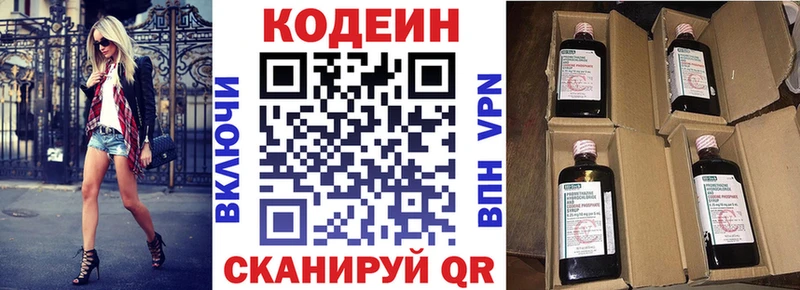 MEGA ссылки  где купить наркоту  Пенза  Кодеиновый сироп Lean Purple Drank 