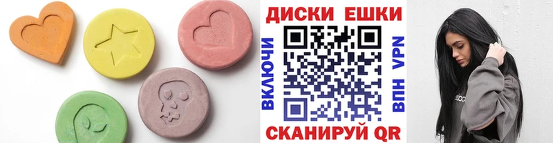 Ecstasy диски  купить  цена  Пенза 